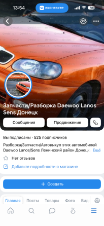 Разбор Lanos хэтчбек спорт 1.6 Донецк