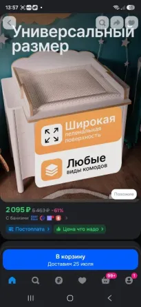 Молокоотсос новый! Донецк