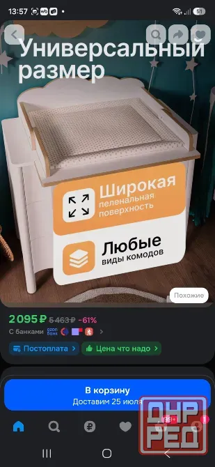 Молокоотсос новый! Донецк - изображение 1