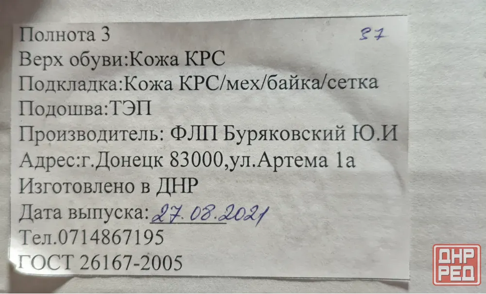 Туфли кожаные Донецк - изображение 6