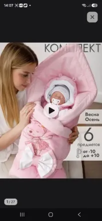 Комплект на выписку Донецк
