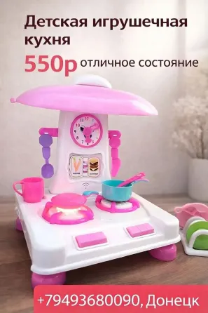2 детские игровые кухни с набором продуктов и посудой Донецк