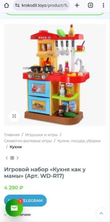 2 детские игровые кухни с набором продуктов и посудой Донецк