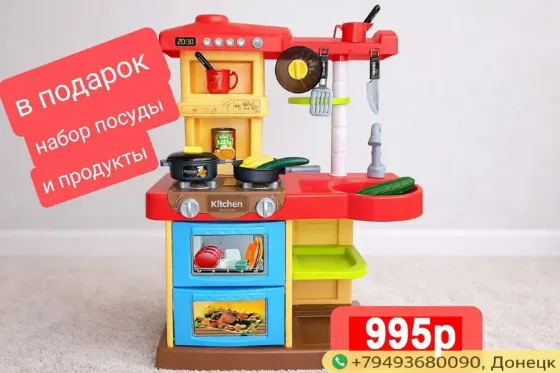 2 детские игровые кухни с набором продуктов и посудой Донецк