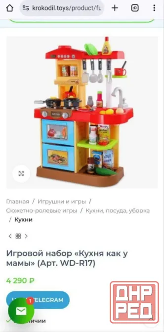 2 детские игровые кухни с набором продуктов и посудой Донецк - изображение 2