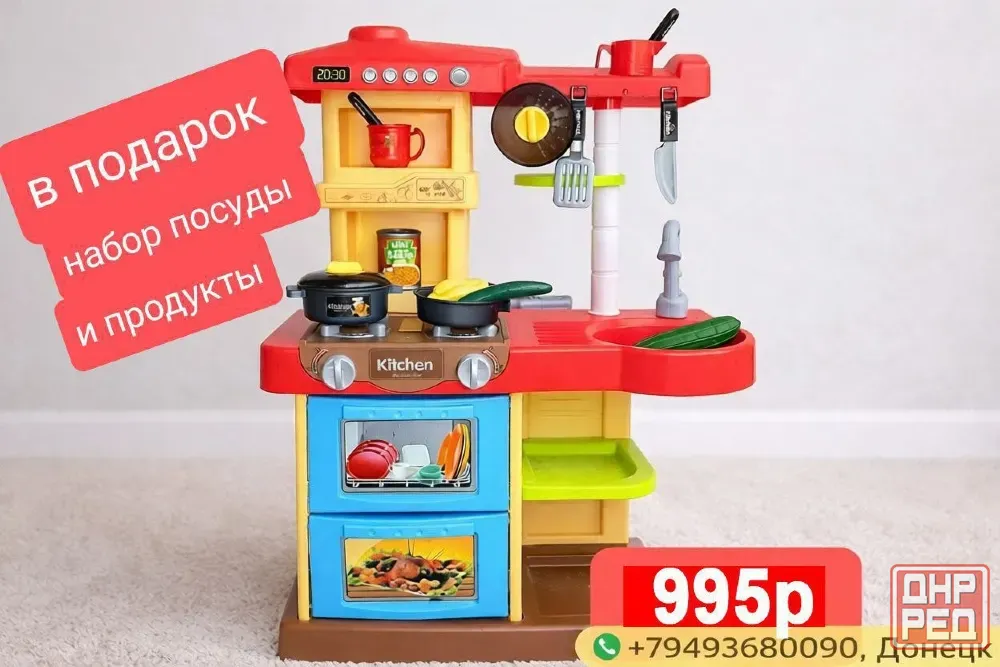 2 детские игровые кухни с набором продуктов и посудой Донецк - изображение 1