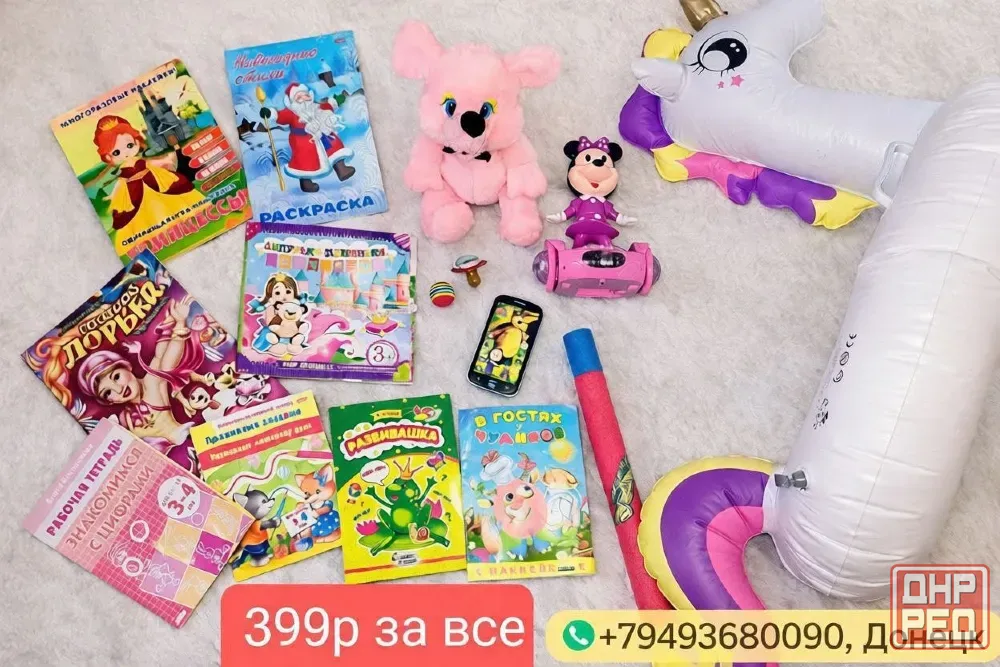 5 пакетов с игрушками и детская стиральная машина Донецк - изображение 2
