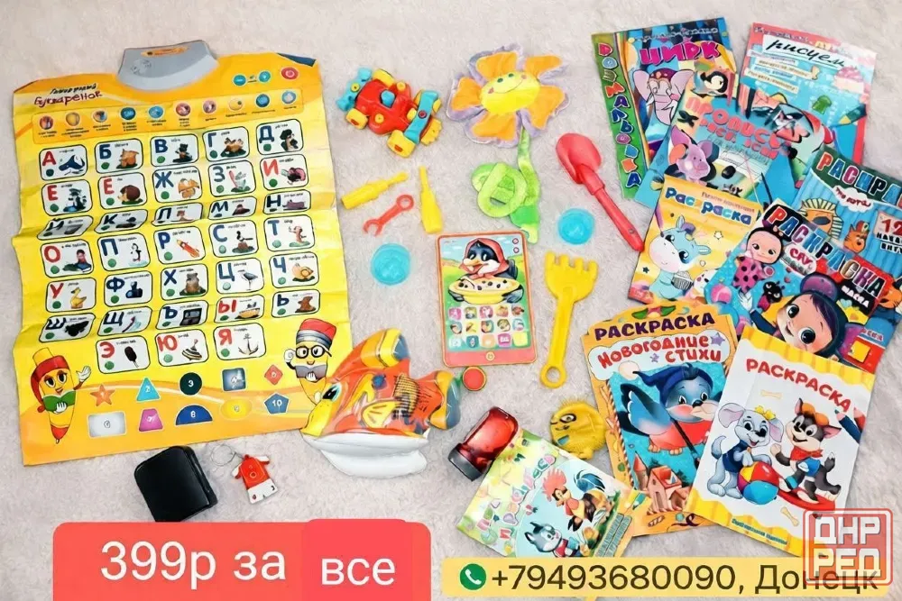 5 пакетов с игрушками и детская стиральная машина Донецк - изображение 4