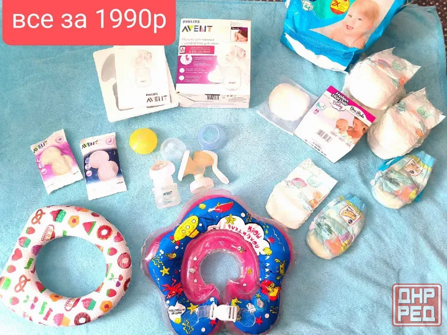 Молокоотсос Avent, памперсы, круг для новорожденных и др. все за 1990р Донецк - изображение 1