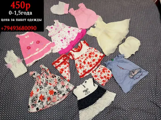 4 пакета платьев от 0 до 1,5 года Донецк