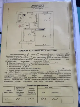 Продам квартиру, г. Енакиево Енакиево