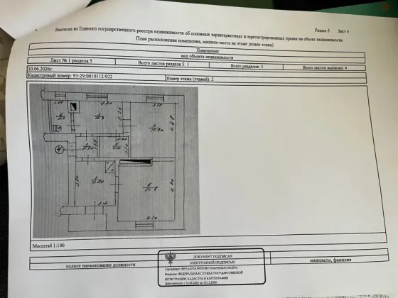Продам квартиру, г. Енакиево Енакиево