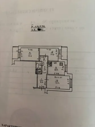 Продажа 3-комнатной квартиры Широкий Донецк