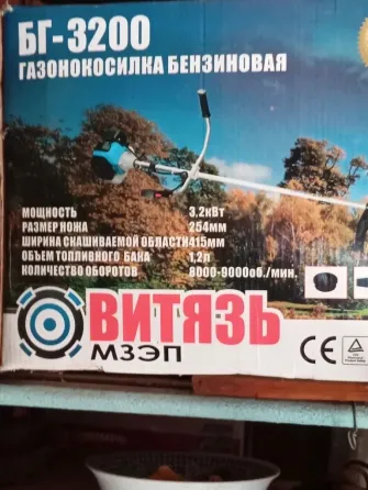 Газонокосилка Донецк
