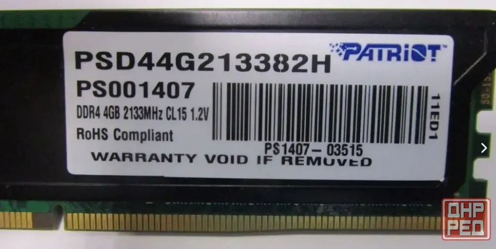 DDR4 4Gb + 4Gb 2133MHz Patriot - Обмен на 70шт любой нерабочей-ненужной оперативной памяти озу Донецк - изображение 2