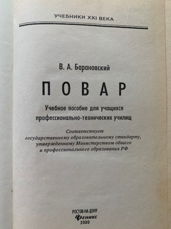 Книги по кулинарии Донецк