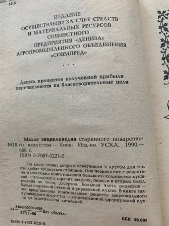 Книги по кулинарии Донецк