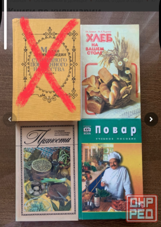 Книги по кулинарии Донецк
