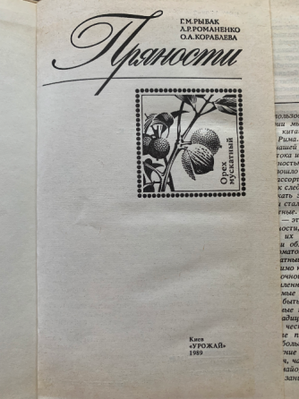 Книги по кулинарии Донецк