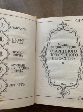 Книги по кулинарии Донецк
