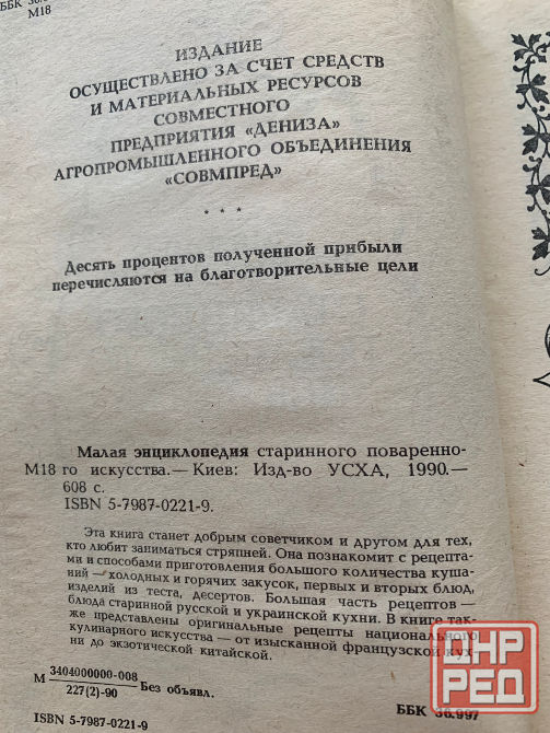 Книги по кулинарии Донецк - изображение 3
