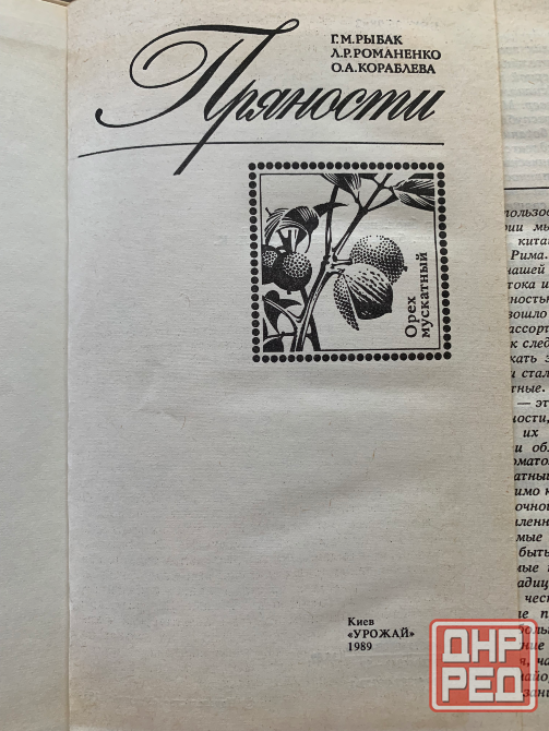 Книги по кулинарии Донецк - изображение 6