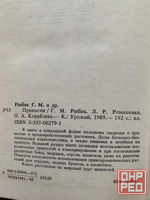 Книги по кулинарии Донецк - изображение 7