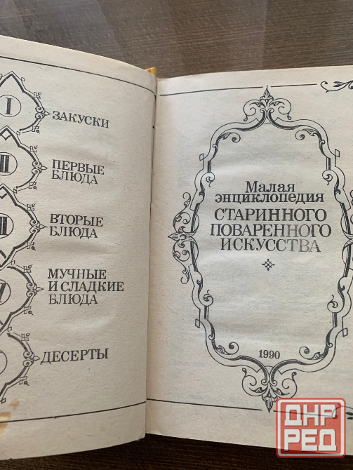 Книги по кулинарии Донецк - изображение 2
