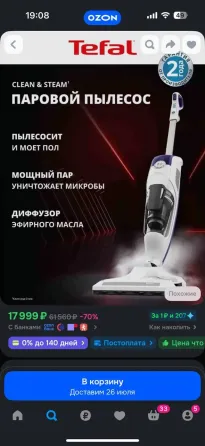 Паровой пылесос Tefal Донецк