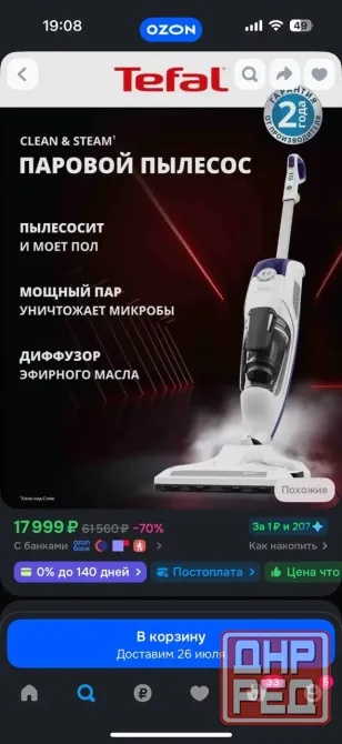 Паровой пылесос Tefal Донецк - изображение 2