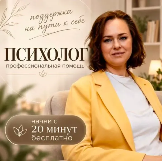 Тревога, выгорание: психолог онлайн Донецк