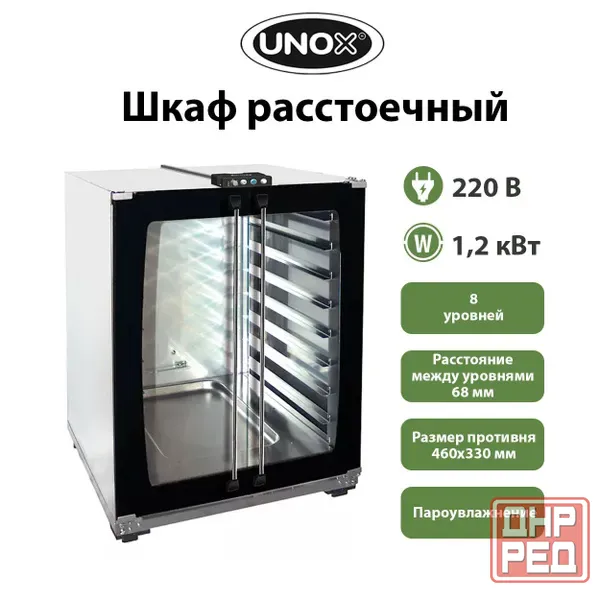 Расстоечный шкаф Unox XLT133, новый, не эксплуатировался Донецк - изображение 2