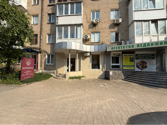 Аренда помещения Донецк