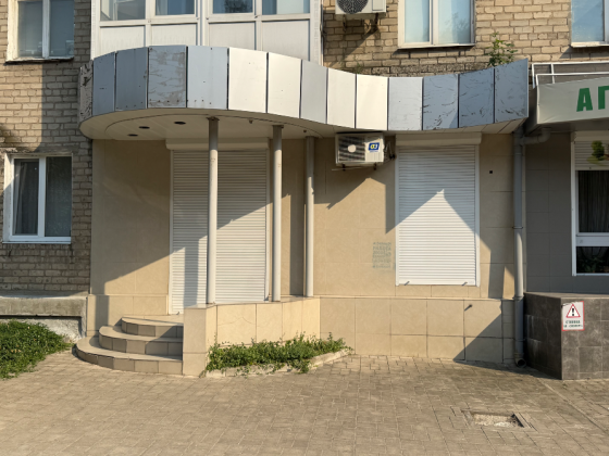Аренда помещения Донецк