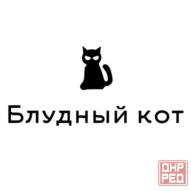 Продавец-консультант Донецк - изображение 1