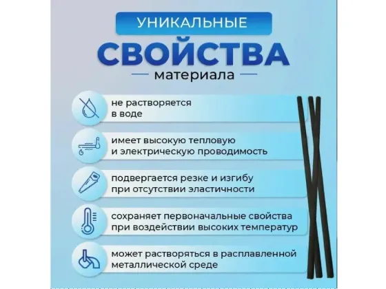 Графитовые стержни, графит, советские. Длина 200мм, d 6мм Донецк