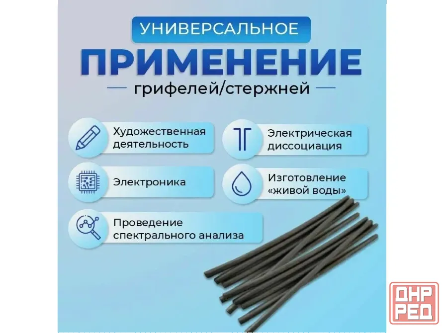 Графитовые стержни, графит, советские. Длина 200мм, d 6мм Донецк - изображение 5