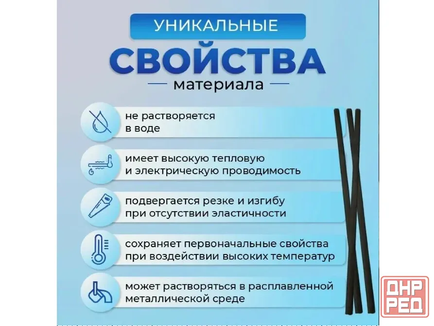 Графитовые стержни, графит, советские. Длина 200мм, d 6мм Донецк - изображение 4