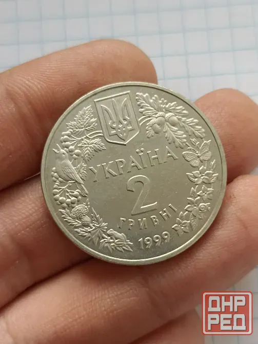 Монета 2 гривны 1999 г. Соня Садовая Донецк - изображение 2