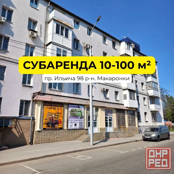 Субаренда части комерческого помещения. Аренда пр. Ильича Донецк - изображение 1