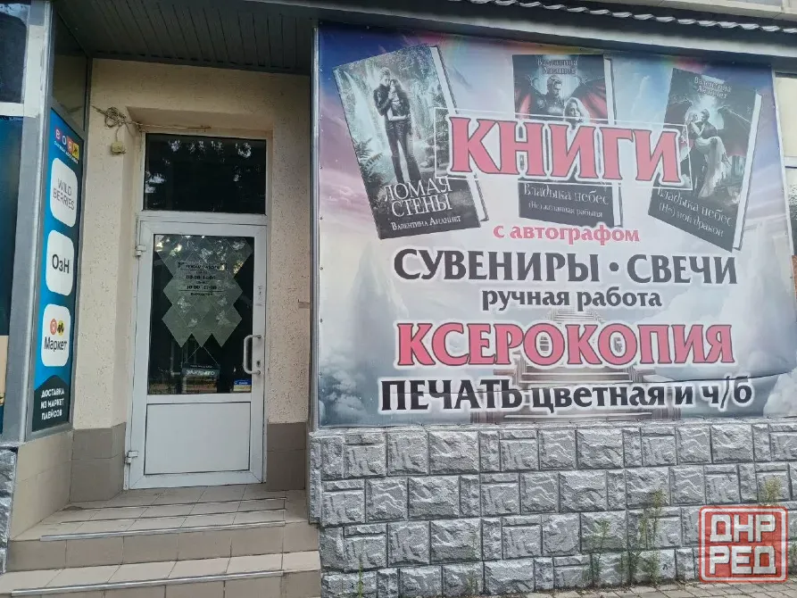 Сдаю 20 м., Артема (жд), фасадное, отдельный вход Донецк - изображение 1