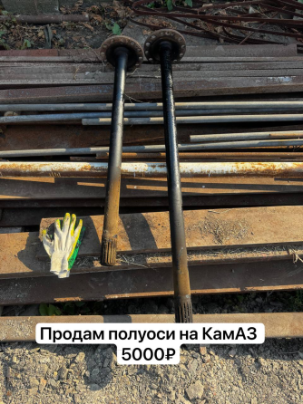 Продам полуоси на камаз Донецк