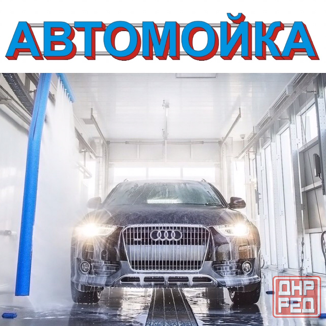 Требуются автомойщики. Донецк, центр Донецк - изображение 1