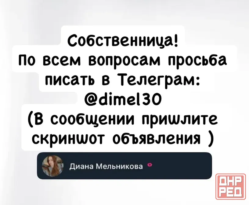 1-комнатная от собственника Мариуполь - изображение 2