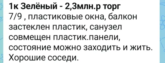 Продаю 1к.кв. на Зеленом Макеевка