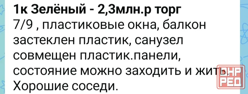 Продаю 1к.кв. на Зеленом Макеевка - изображение 1