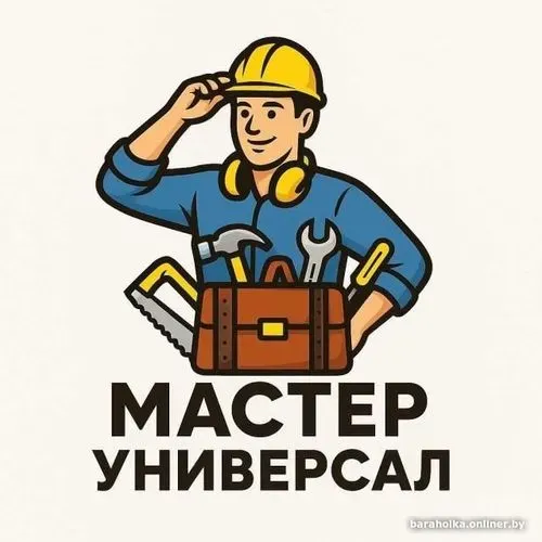 Мастер на час Донецк Донецк