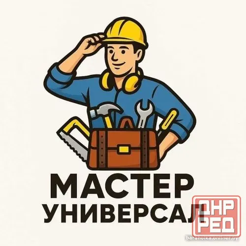 Мастер на час Донецк Донецк - изображение 1