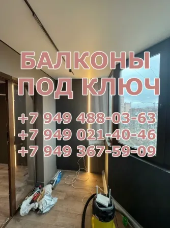 Балконы под ключ Донецк/Макеевка Донецк