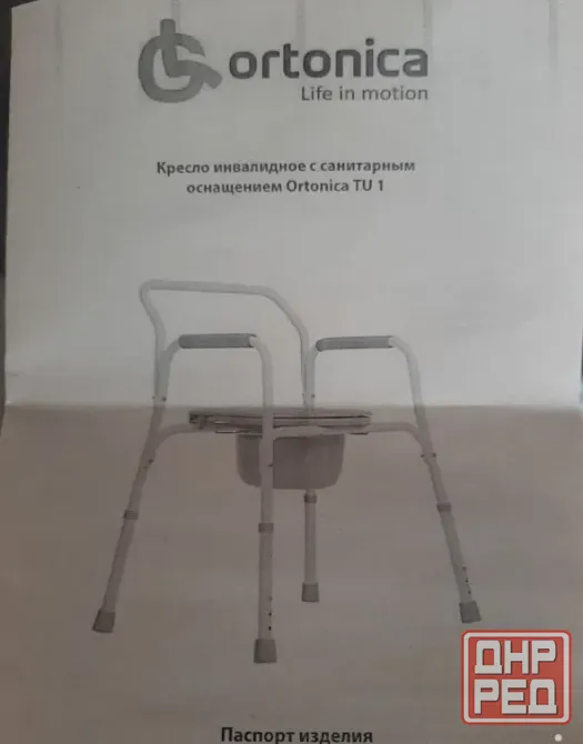 Кресло инвалидное Донецк - изображение 2
